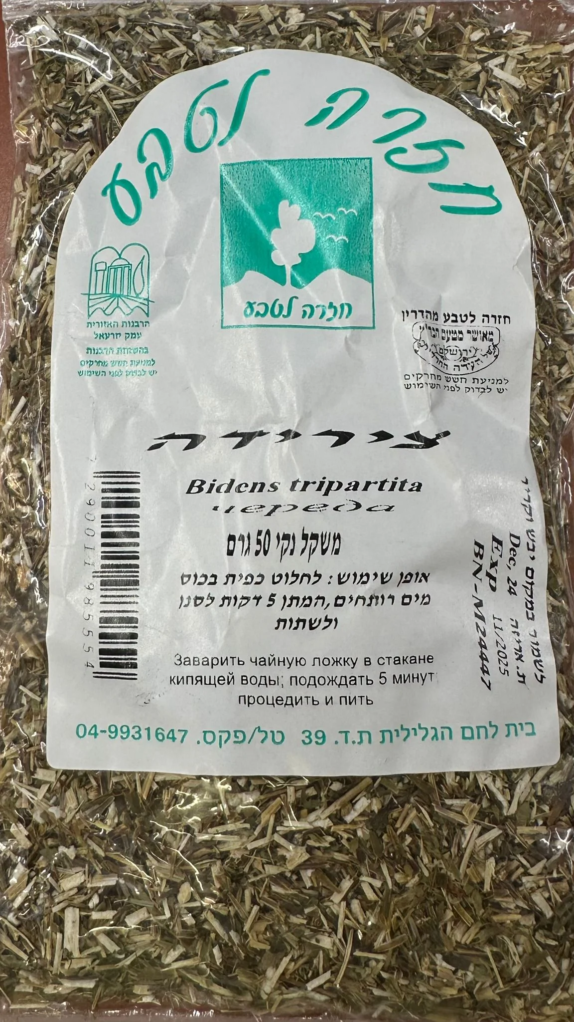תמונת מוצר 1