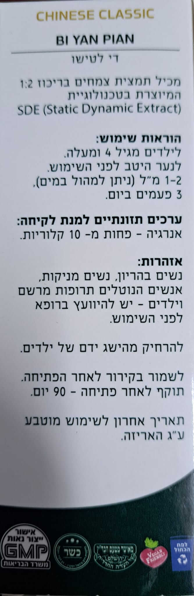 תמונת מוצר 2