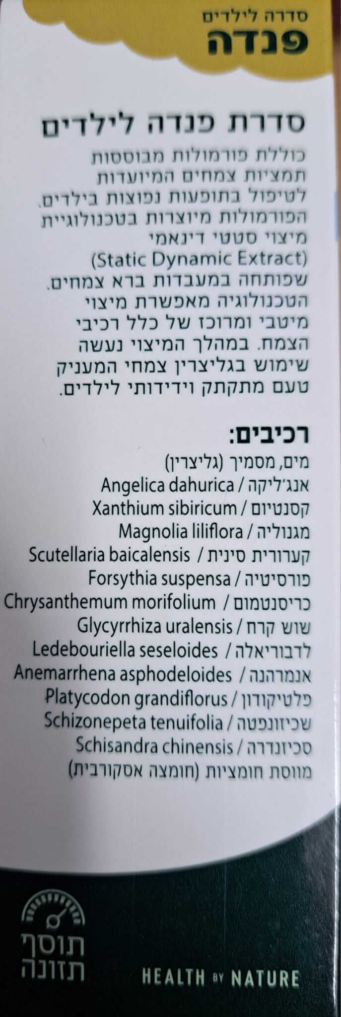 תמונת מוצר 3