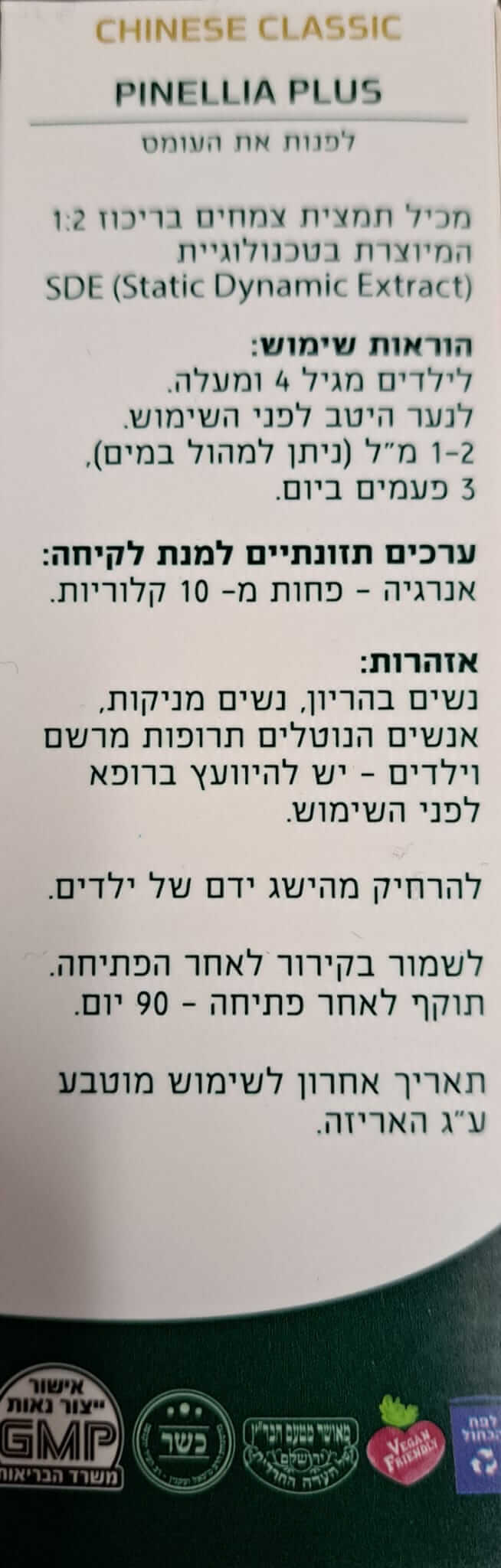 תמונת מוצר 2